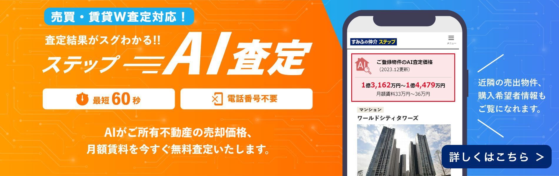 グランセンス吉川美南ステーションコートのステップA I査定