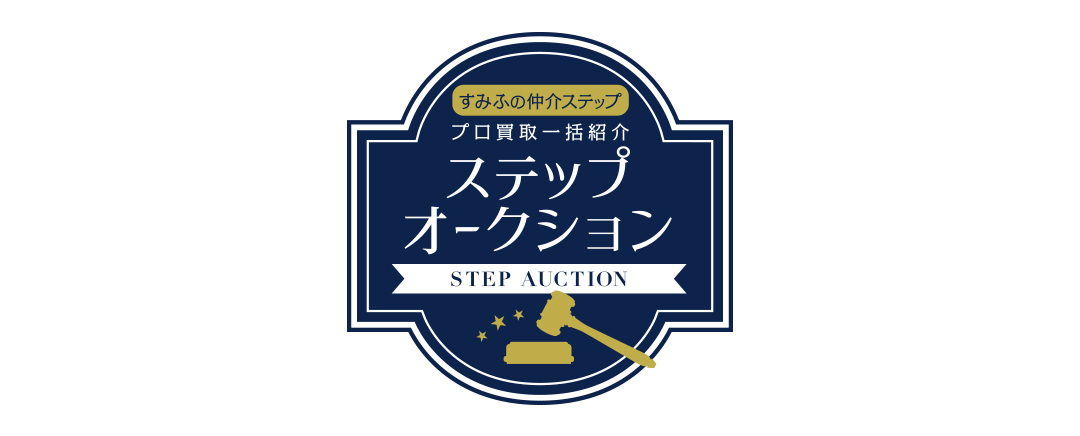 グランセンス吉川美南ステーションコートのステップオークション
